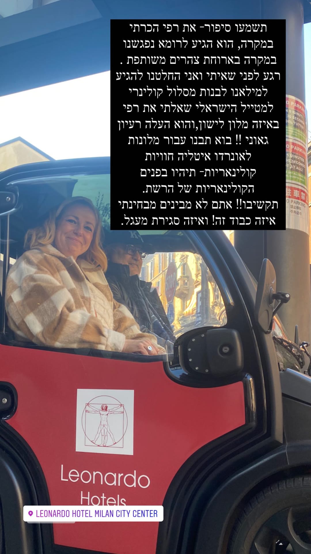Leonardo Hotel Milan City Center – מסלול קולינרי