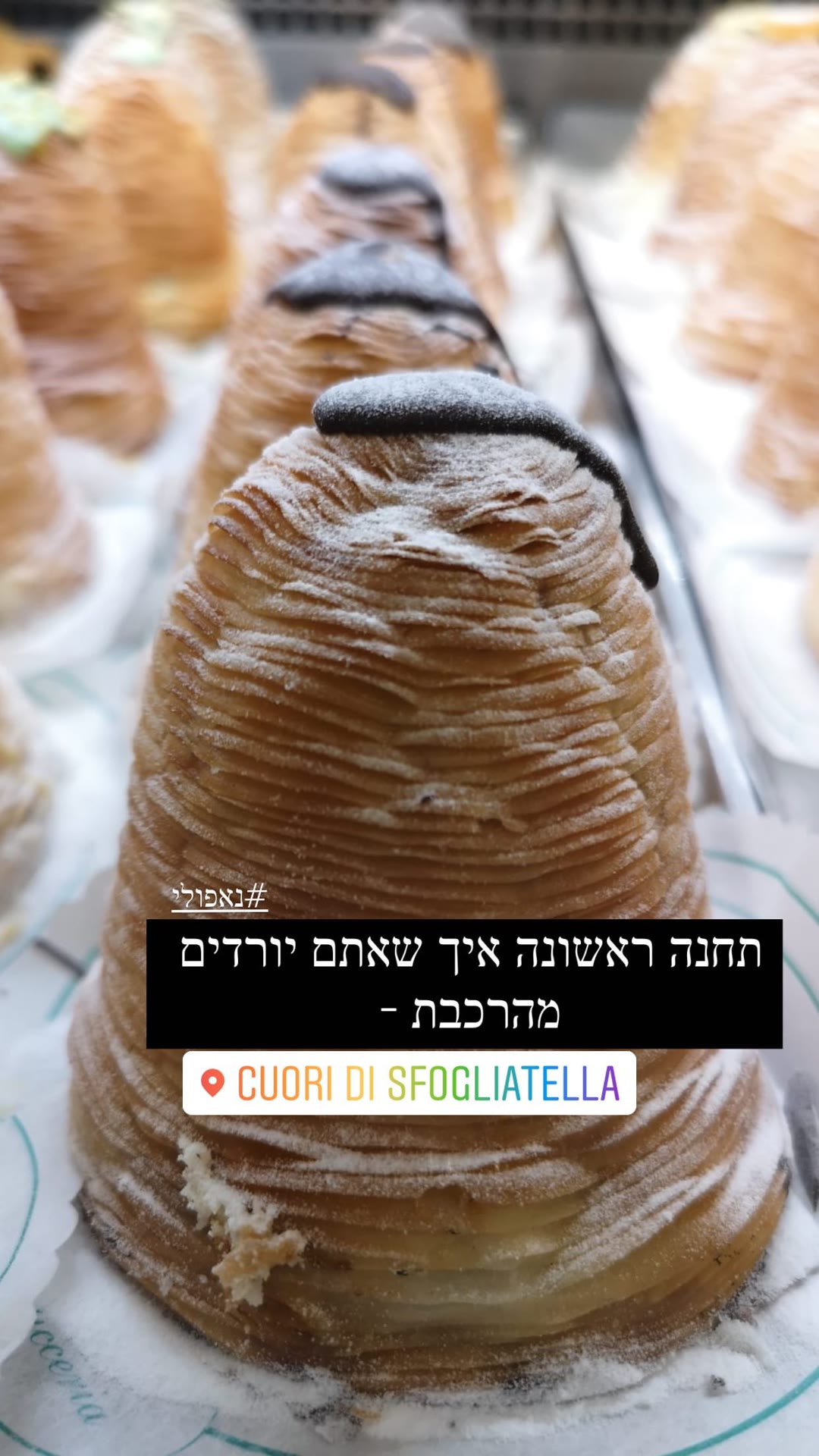 Cuori di Sfogliatella – התחנה הראשונה בנאפולי