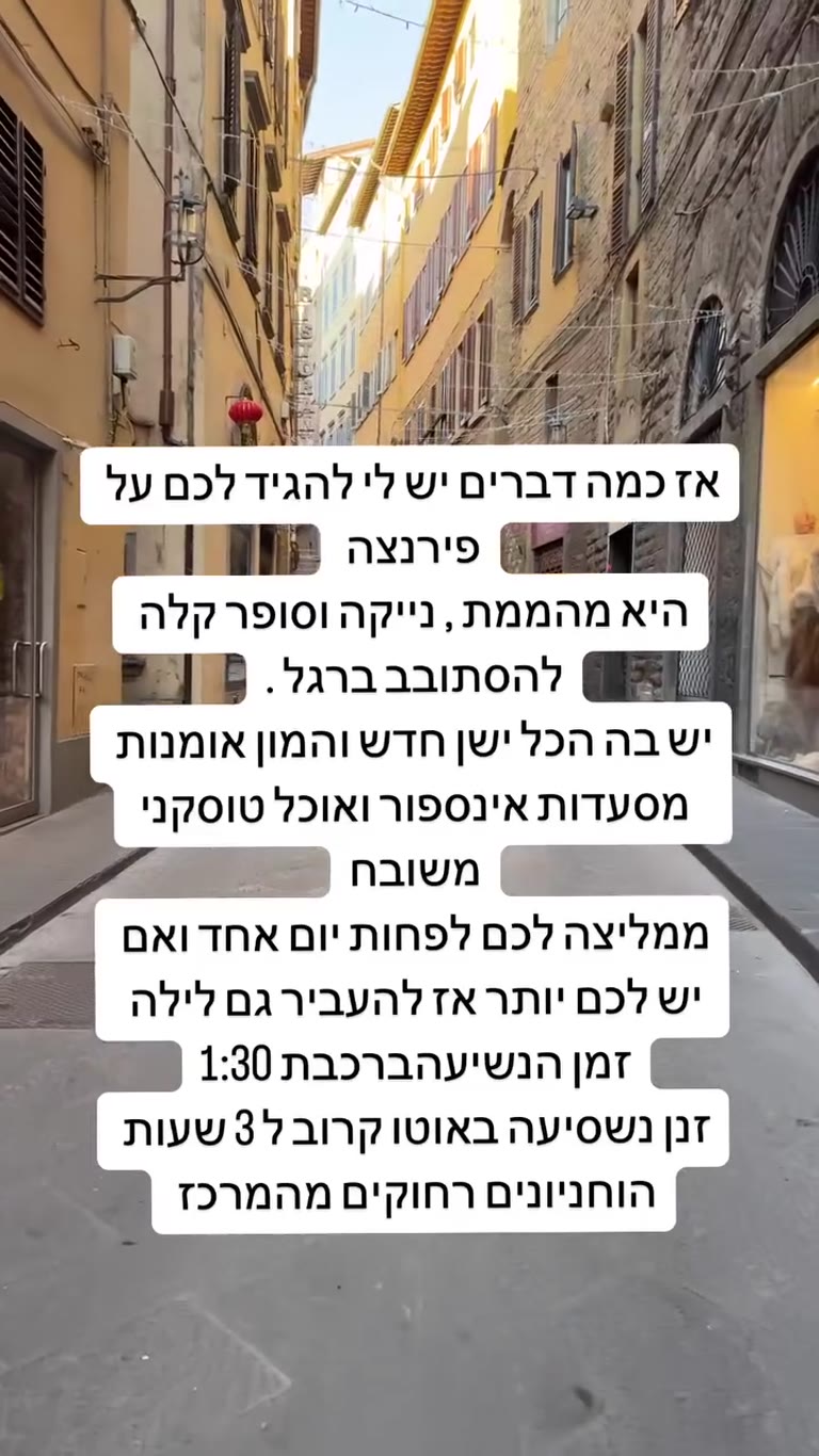 טיפים לפירנצה — עיר מהממת וקלה להליכה