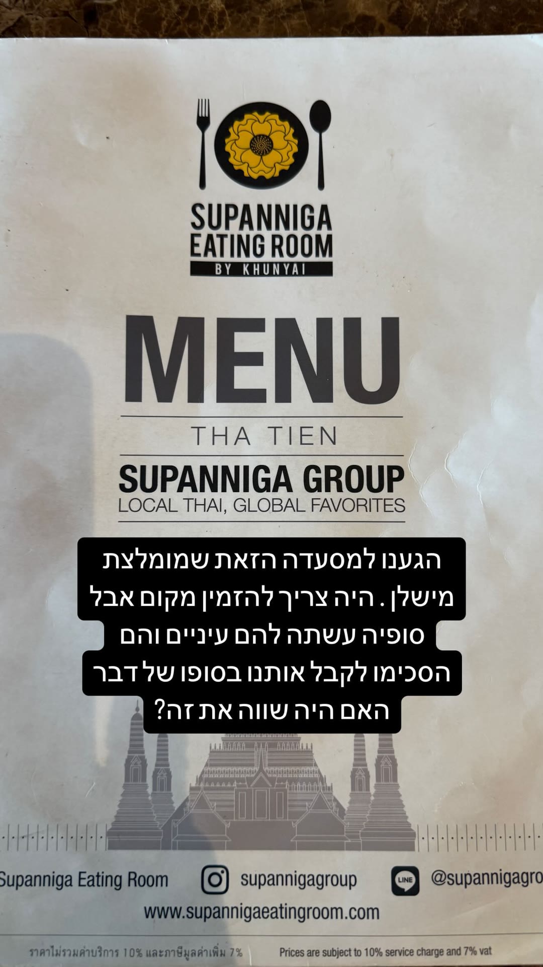 Supanniga Eating Room Tha Tien, Bangkok