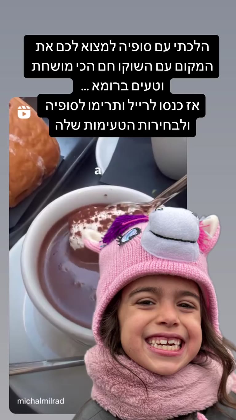 השוקו החם הכי טעים ברומא