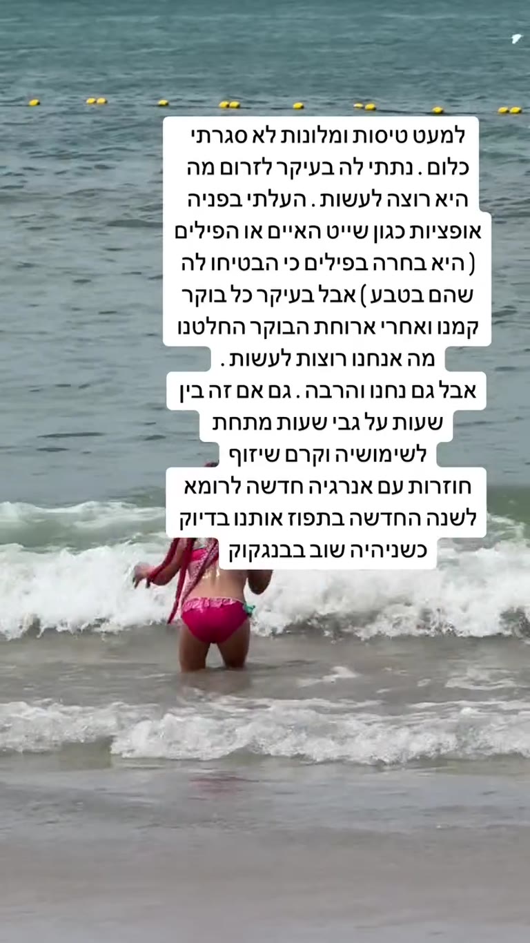 פוקט עם אפס תכניות – ים, פילים ואיים