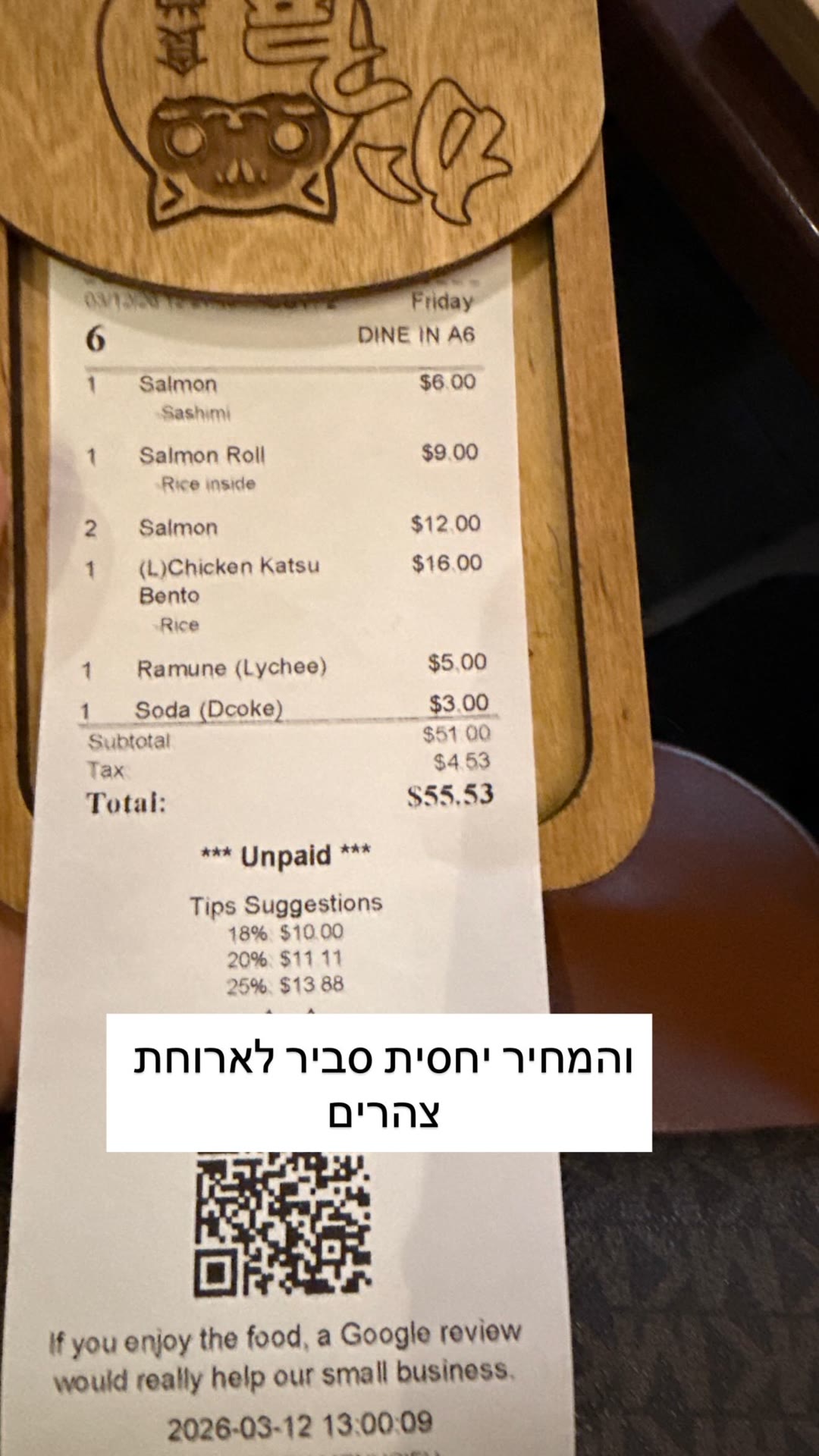 חשבון ארוחת סושי בניו יורק