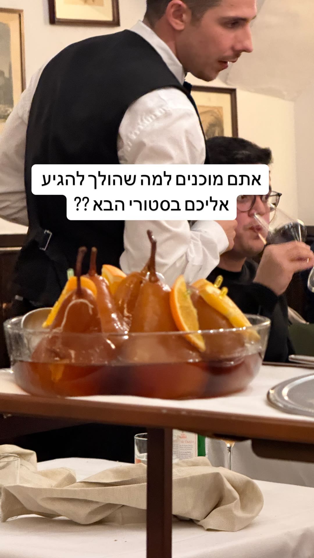 אגסים ביין במסעדה בפירנצה