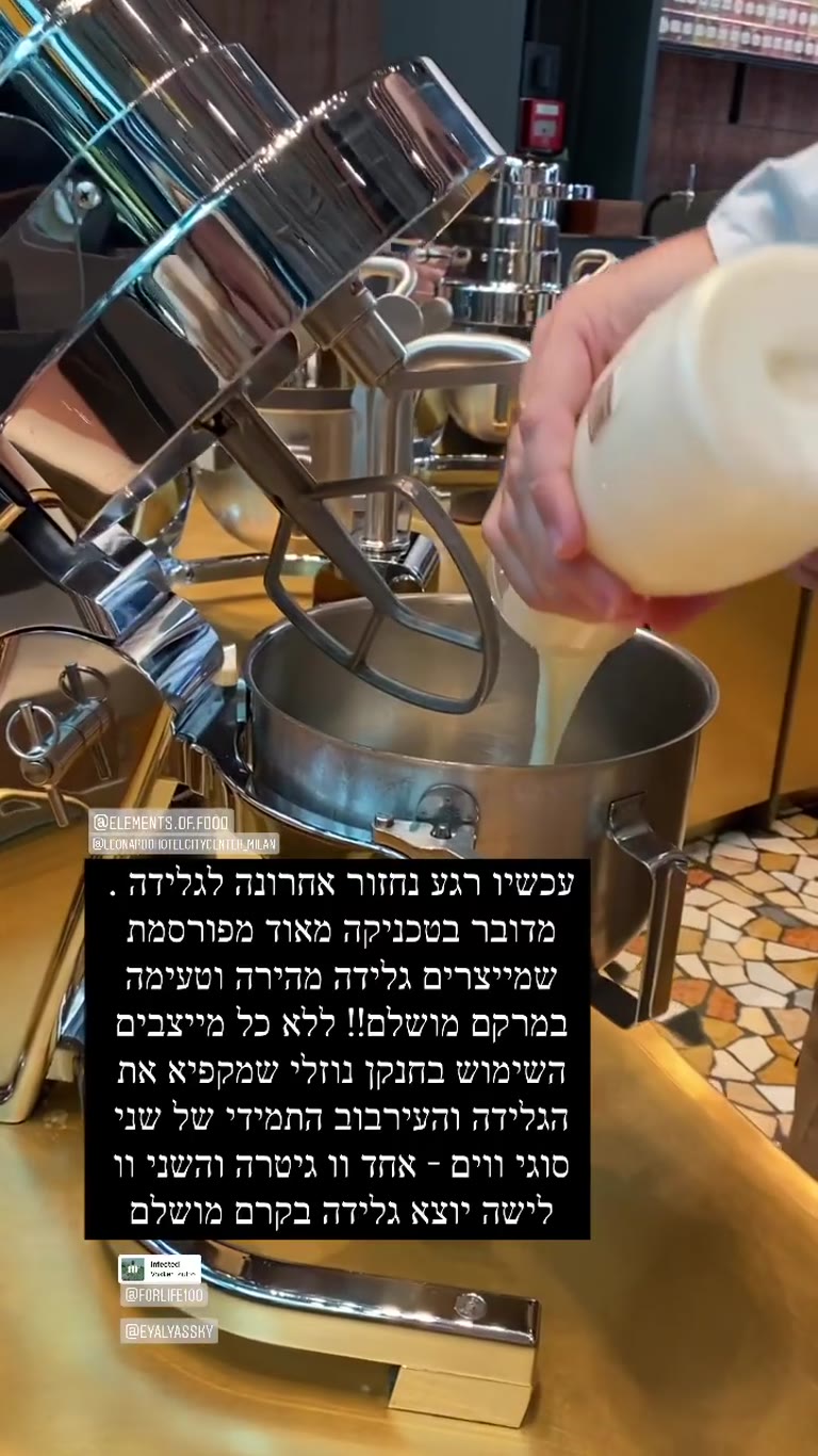 Gelato-making technique at Leonardo Hotel Milan