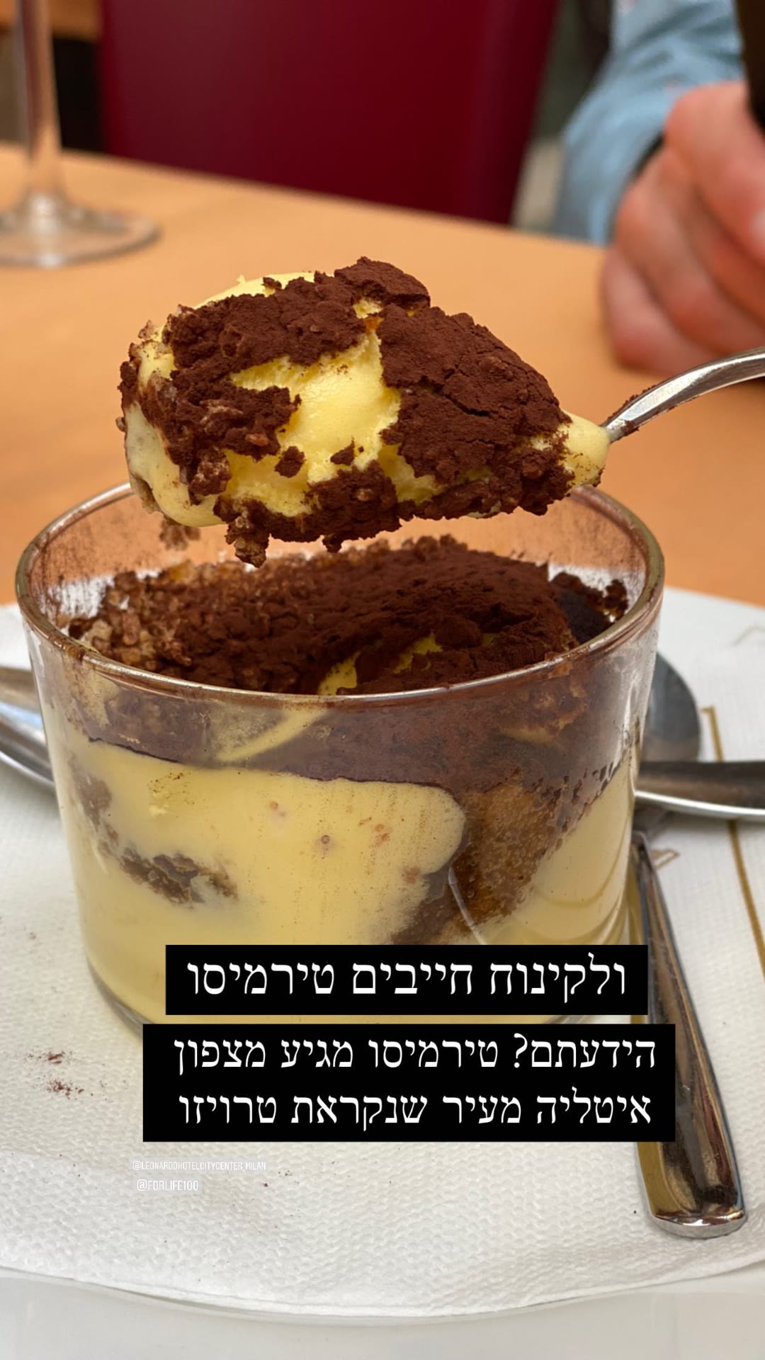 טירמיסו במילאנו – Leonardo Hotel City Center
