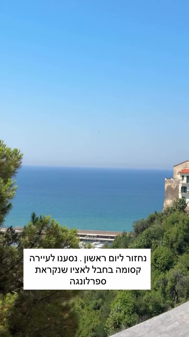 ספרלונגה – עיירה קסומה בחבל לאציו