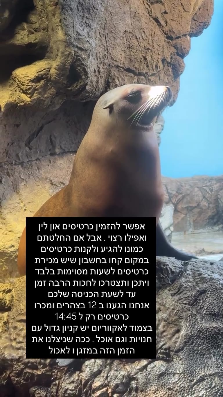 טיפ לכרטיסים באקווריום קאיוקאן באוסקה