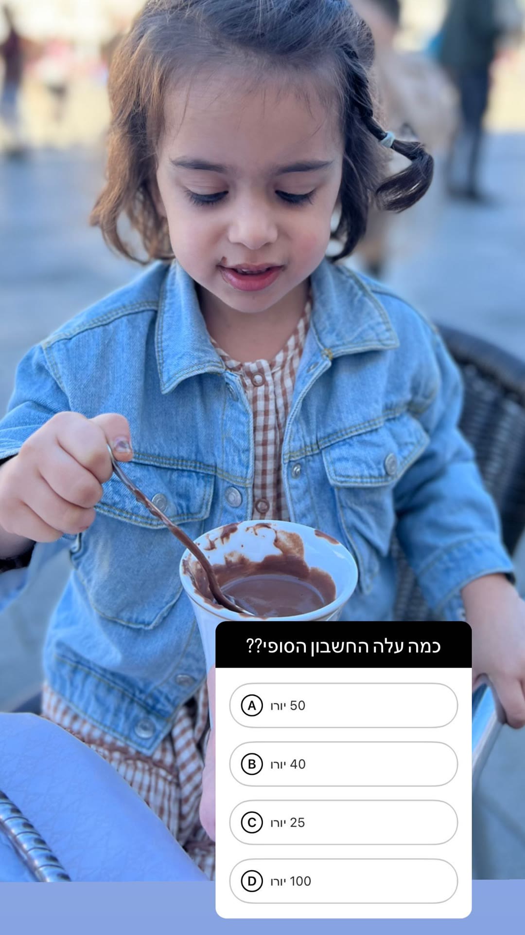 Quiz: מה עלה החשבון על שוקו חם בוונציה