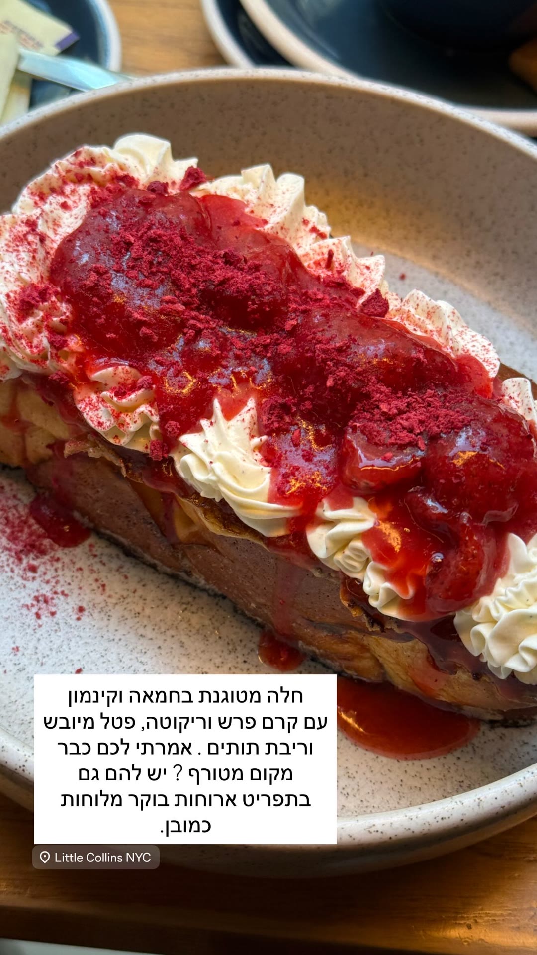 Little Collins NYC – חלה מטוגנת מטורפת