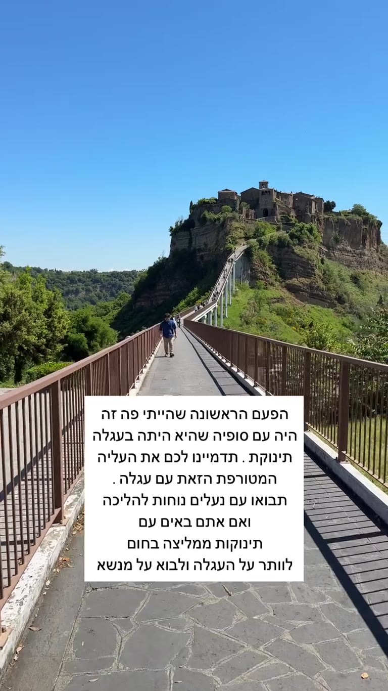 צ'יביטה די באניורג'ו – העלייה בגשר
