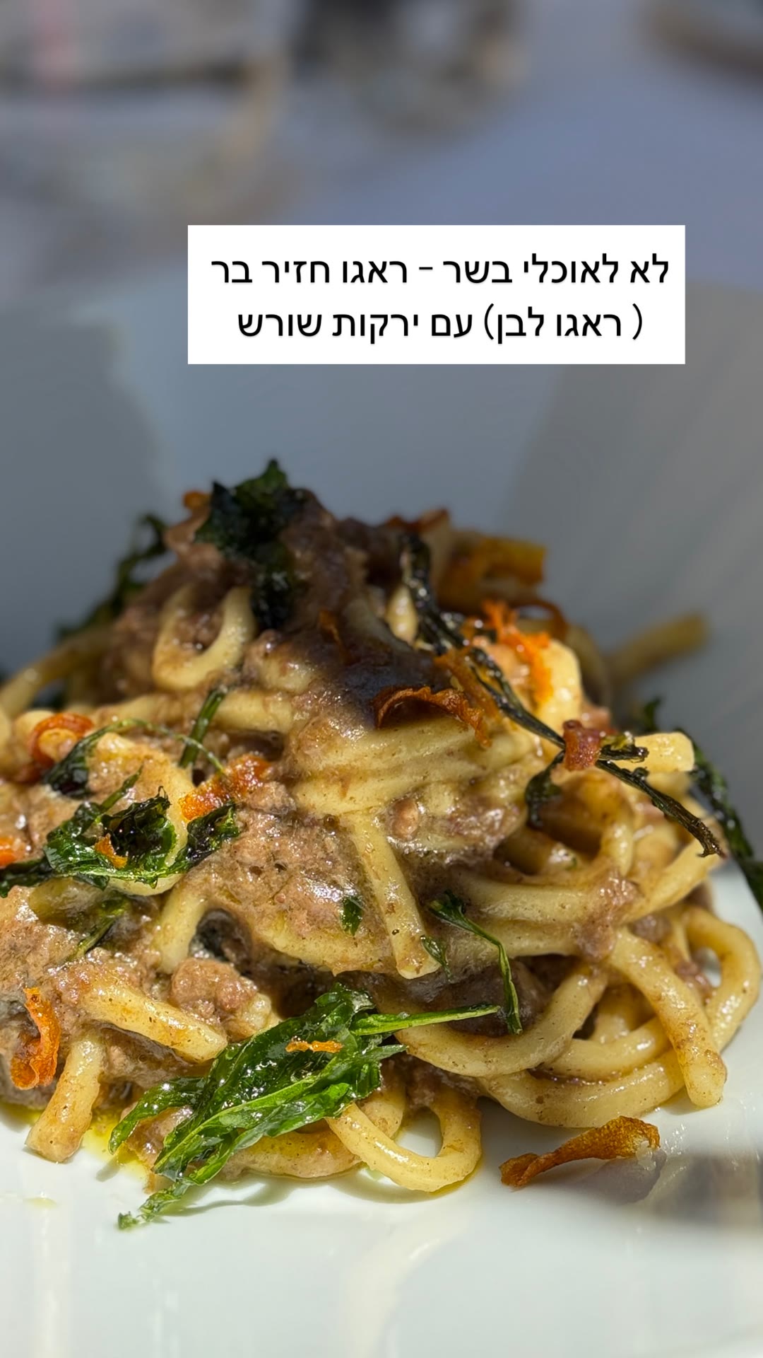 ראגו חזיר בר לבן במסעדה מחוץ לרומא