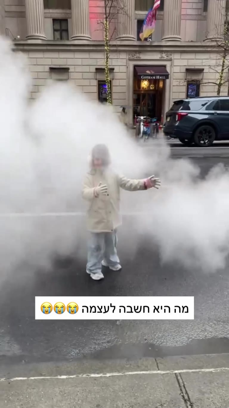 Playing in the street steam by Gotham Hall, NYC