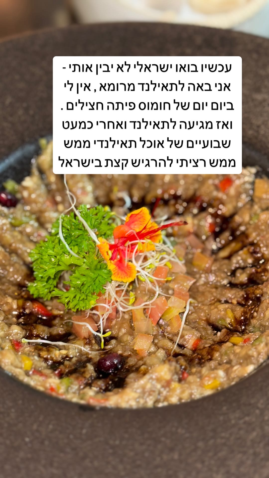 Israeli eggplant salad craving in Phuket