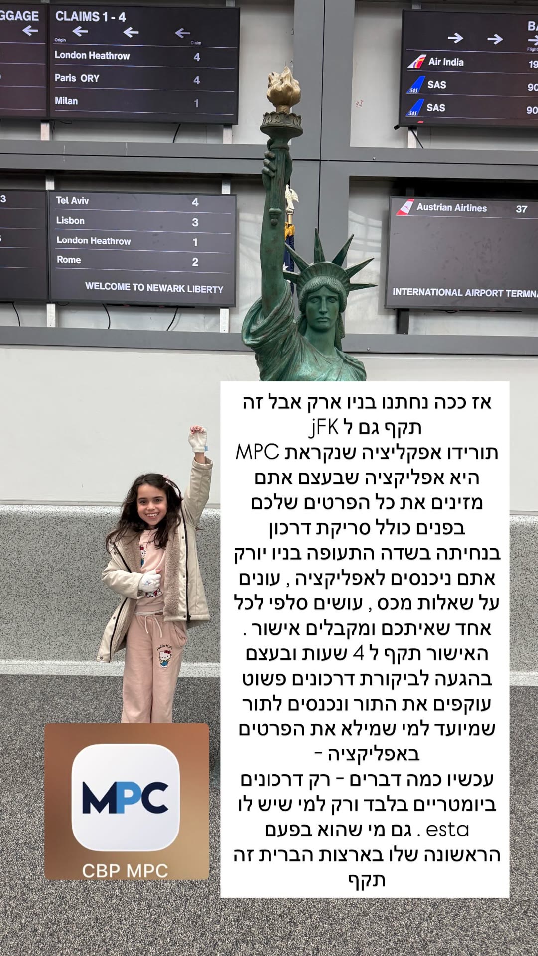 טיפ MPC בנחיתה בניוארק