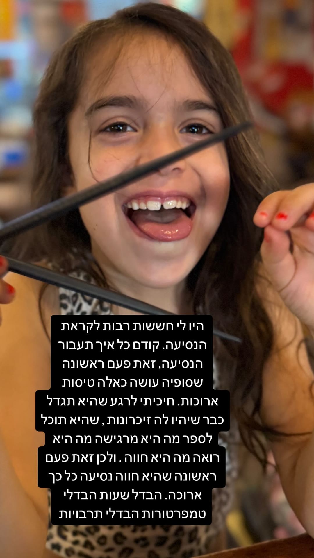 חששות לפני הטיסה הארוכה לבנגקוק