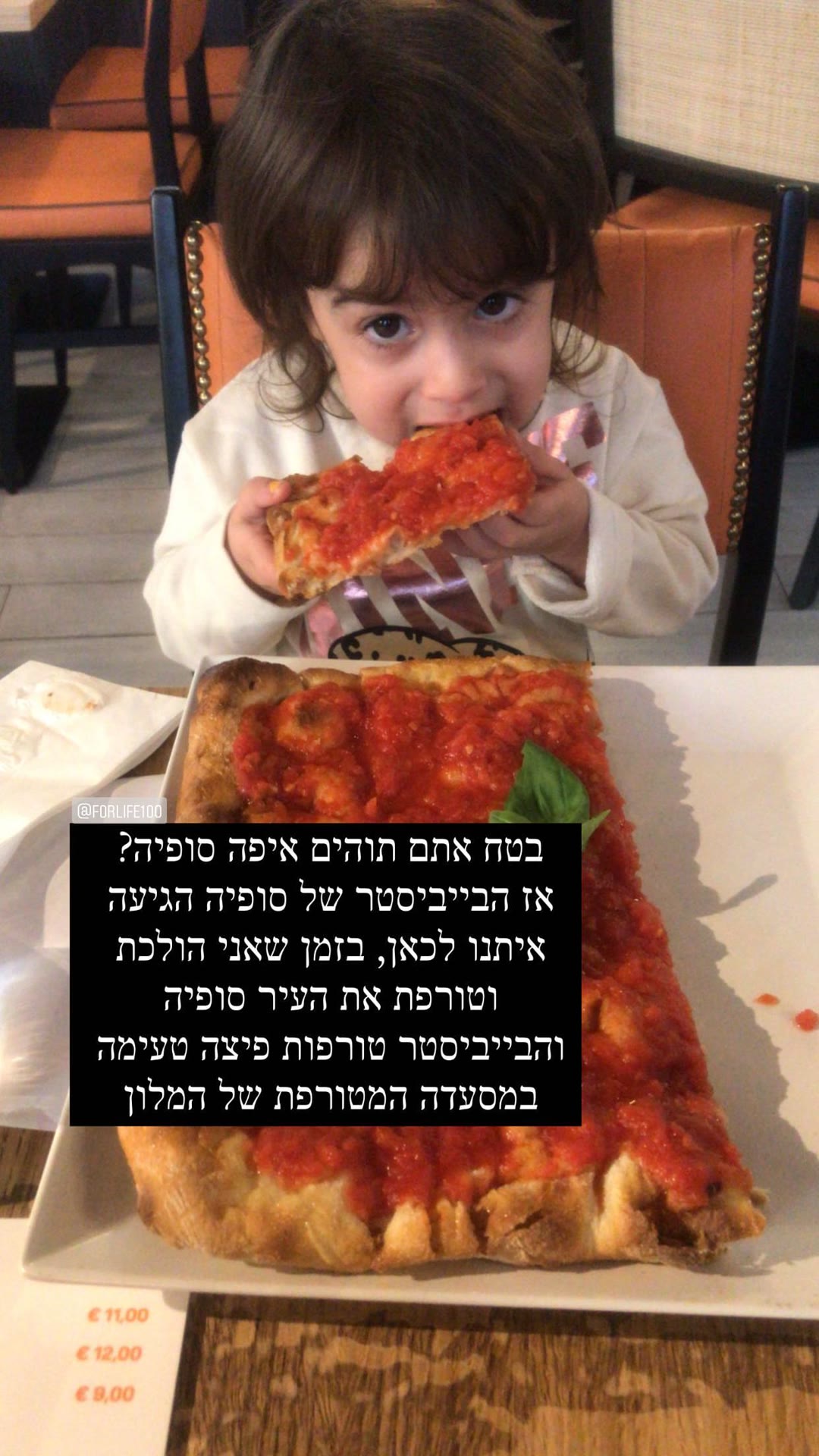 פיצה במסעדת המלון במילאנו