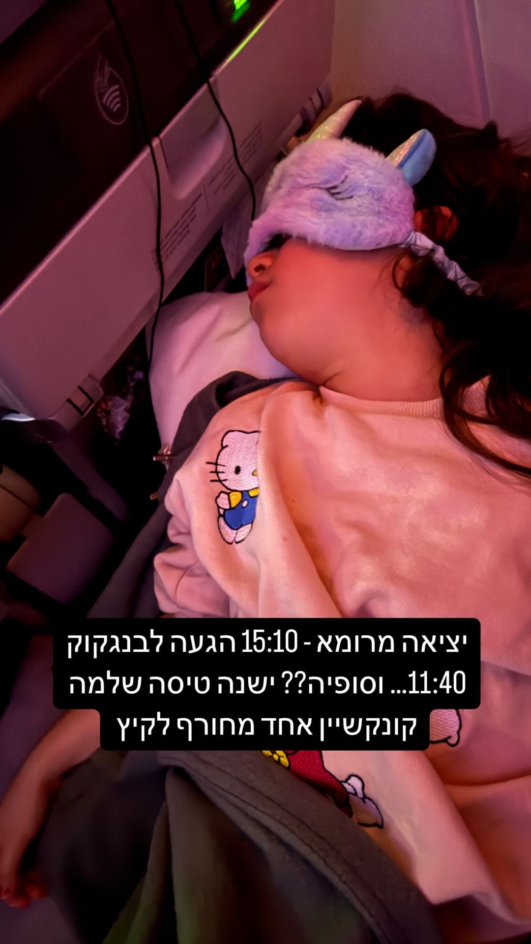 טיסה מרומא לבנגקוק עם קונקשיין אחד
