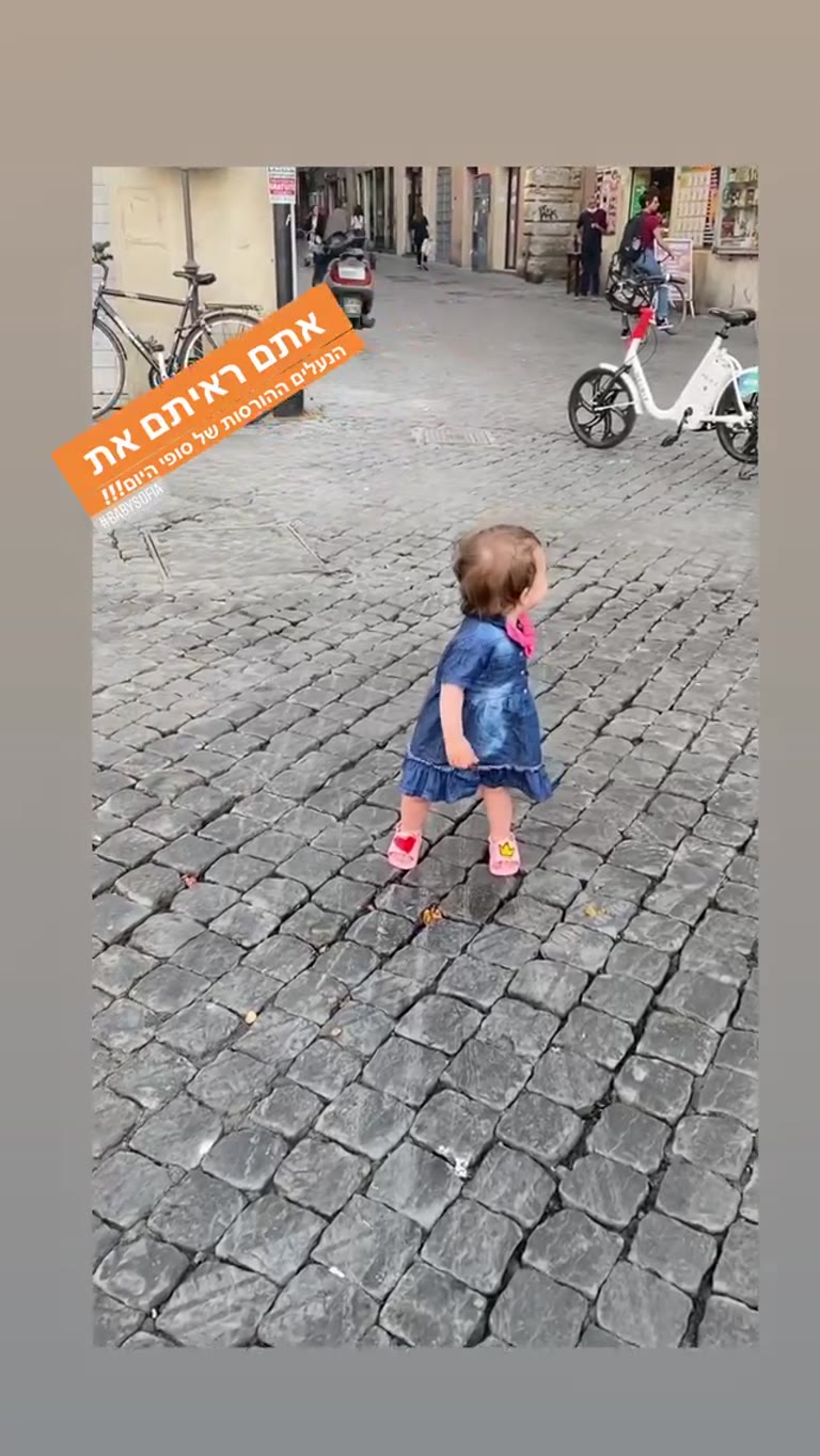 סופיה מטיילת ברחובות רומא