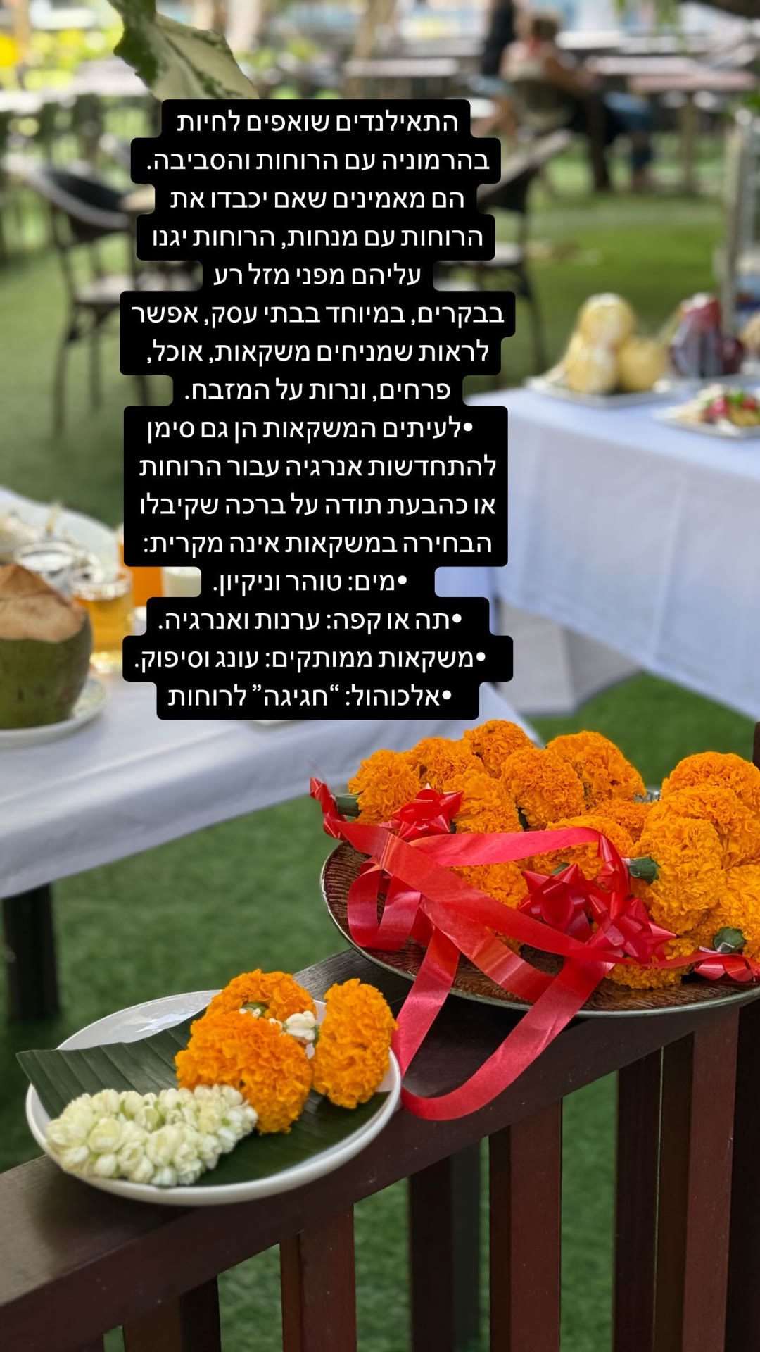מנחות לרוחות בבתי עסק בתאילנד