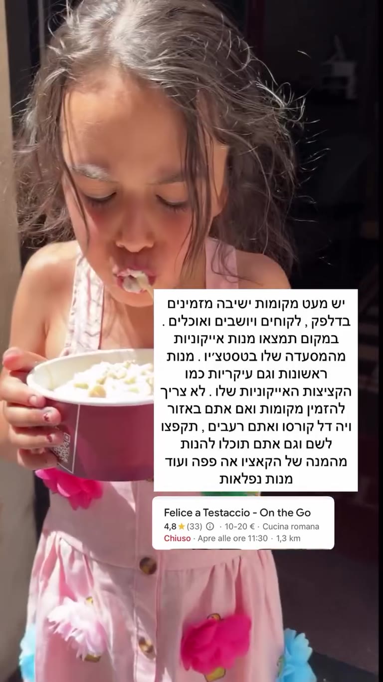 Felice a Testaccio On the Go – פסטה ברומא