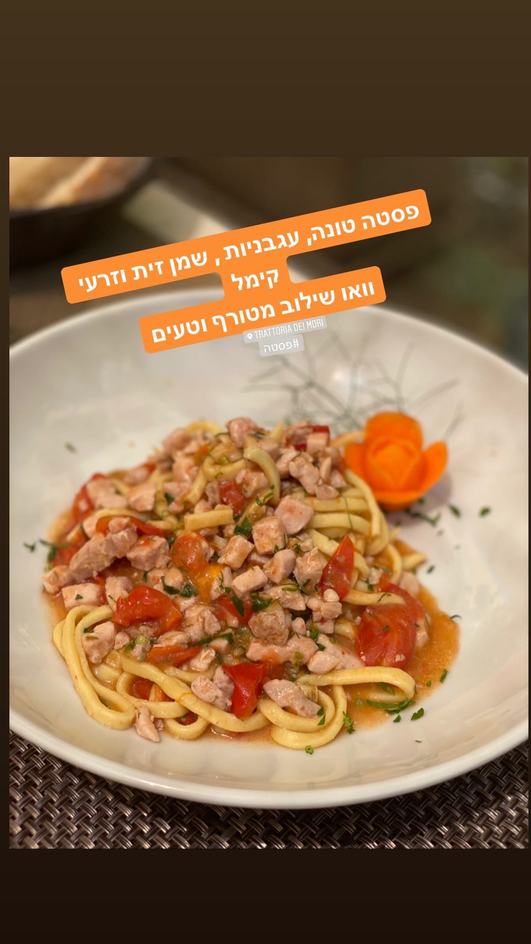 פסטה טונה ב-Trattoria dei Mori, סורנטו
