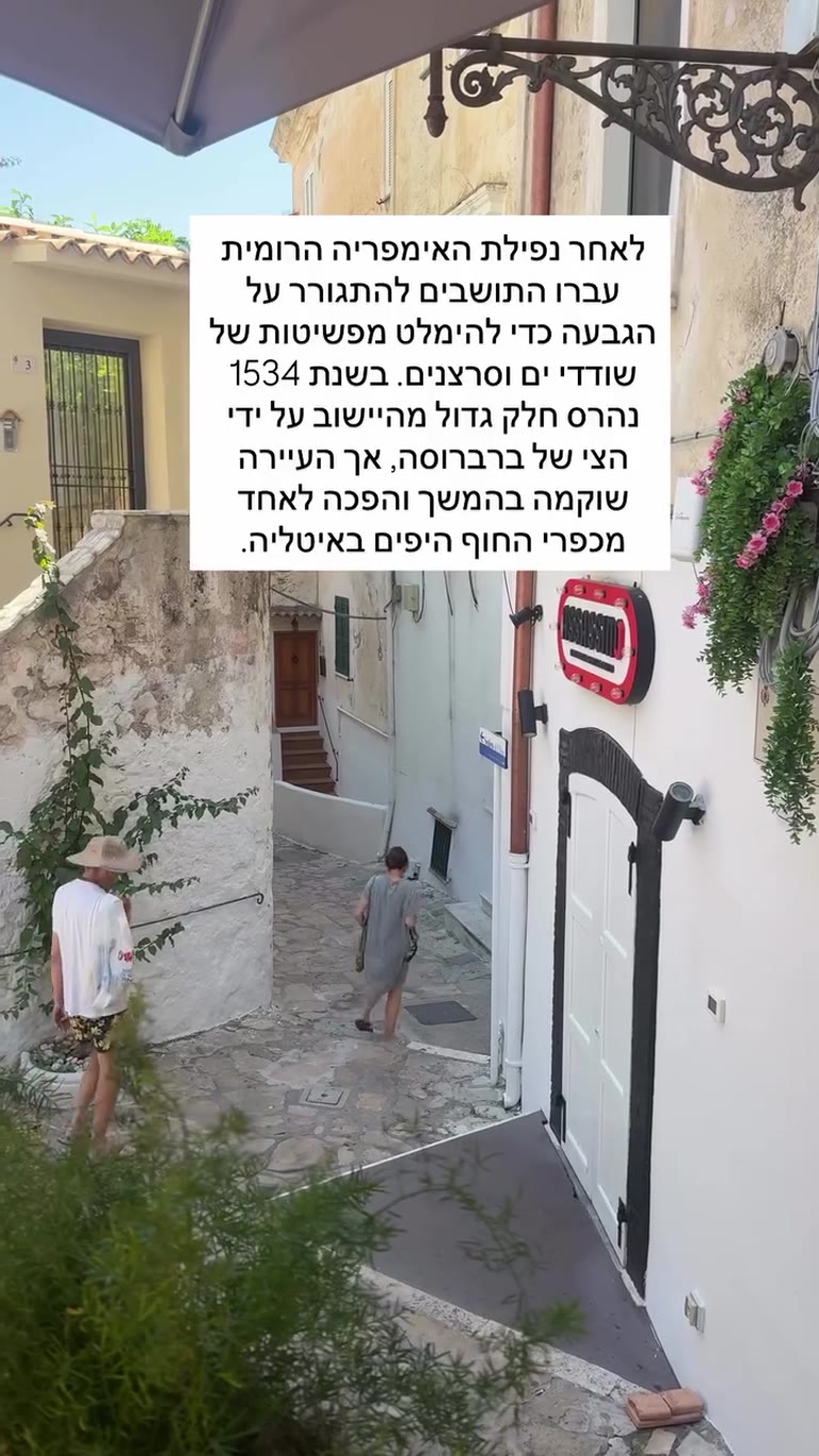סמטאות הכפר הלבן ליד רומא (ספרלונגה)