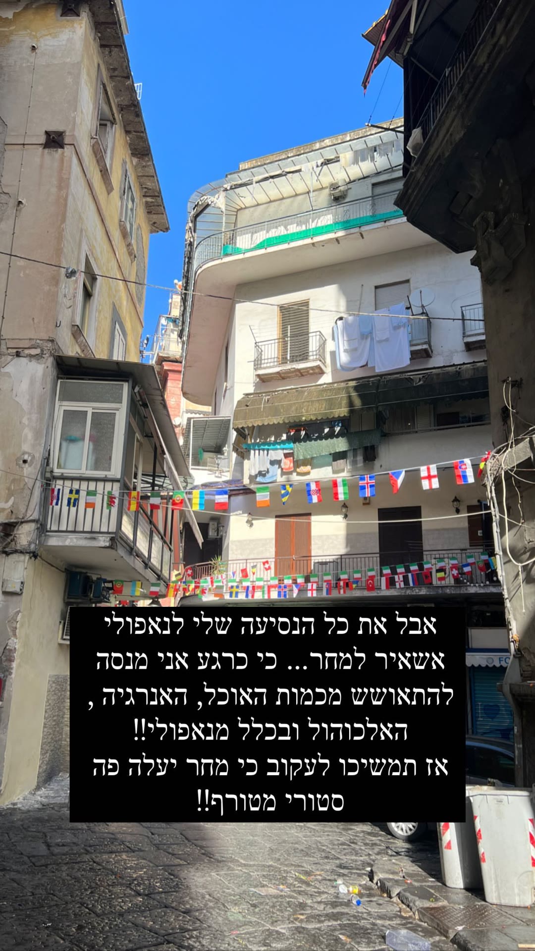 Naples alleyways — story teaser