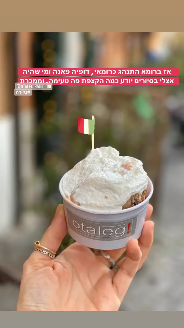 גלידה ב-Otaleg ברומא