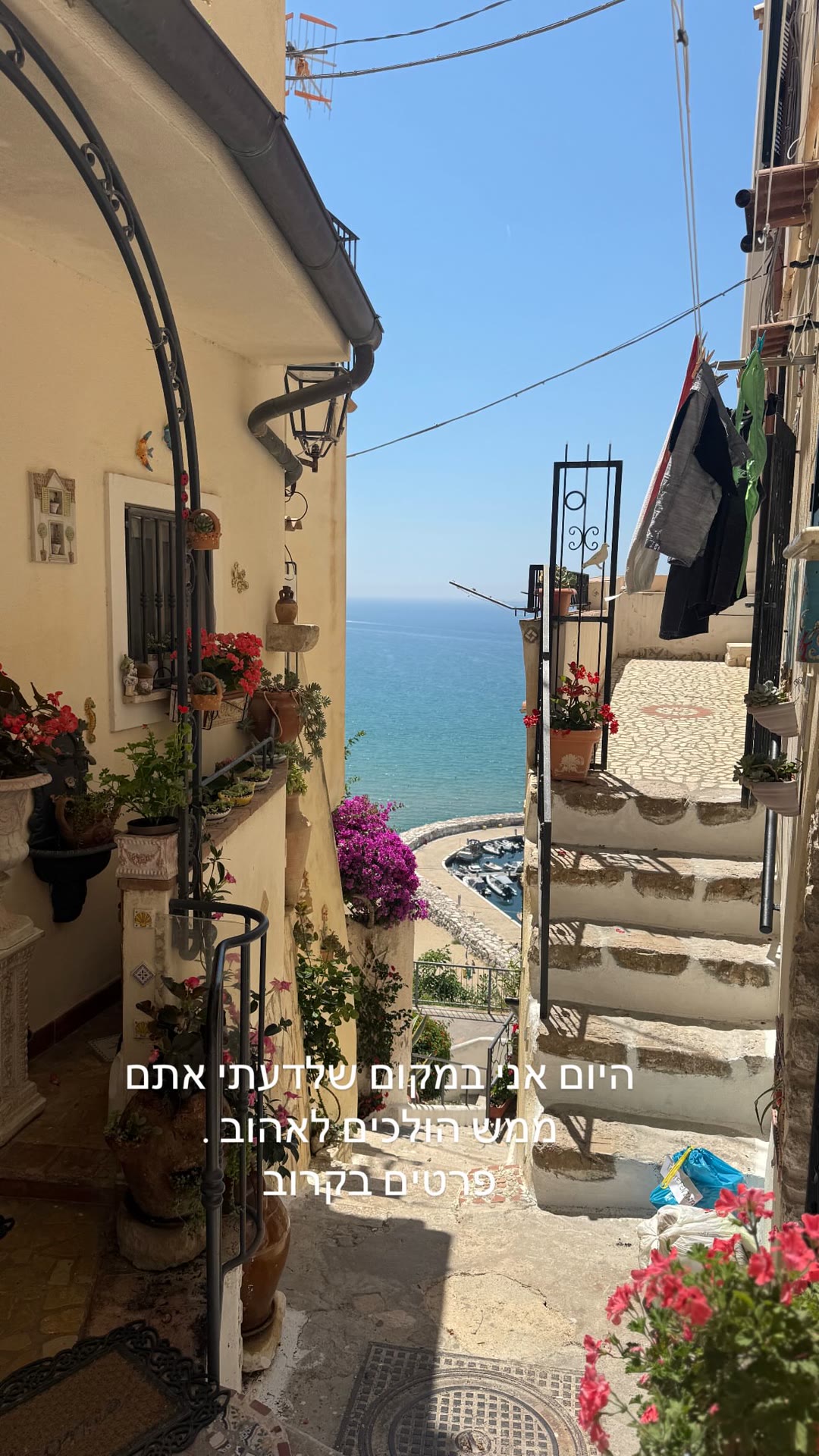 Teaser: a seaside day trip from Rome