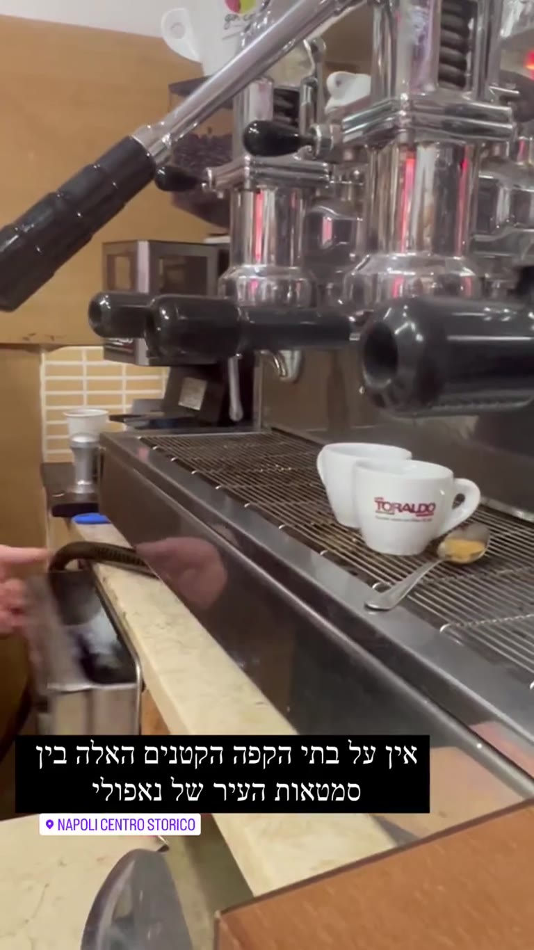 Espresso in a tiny bar on Via dei Tribunali, Naples