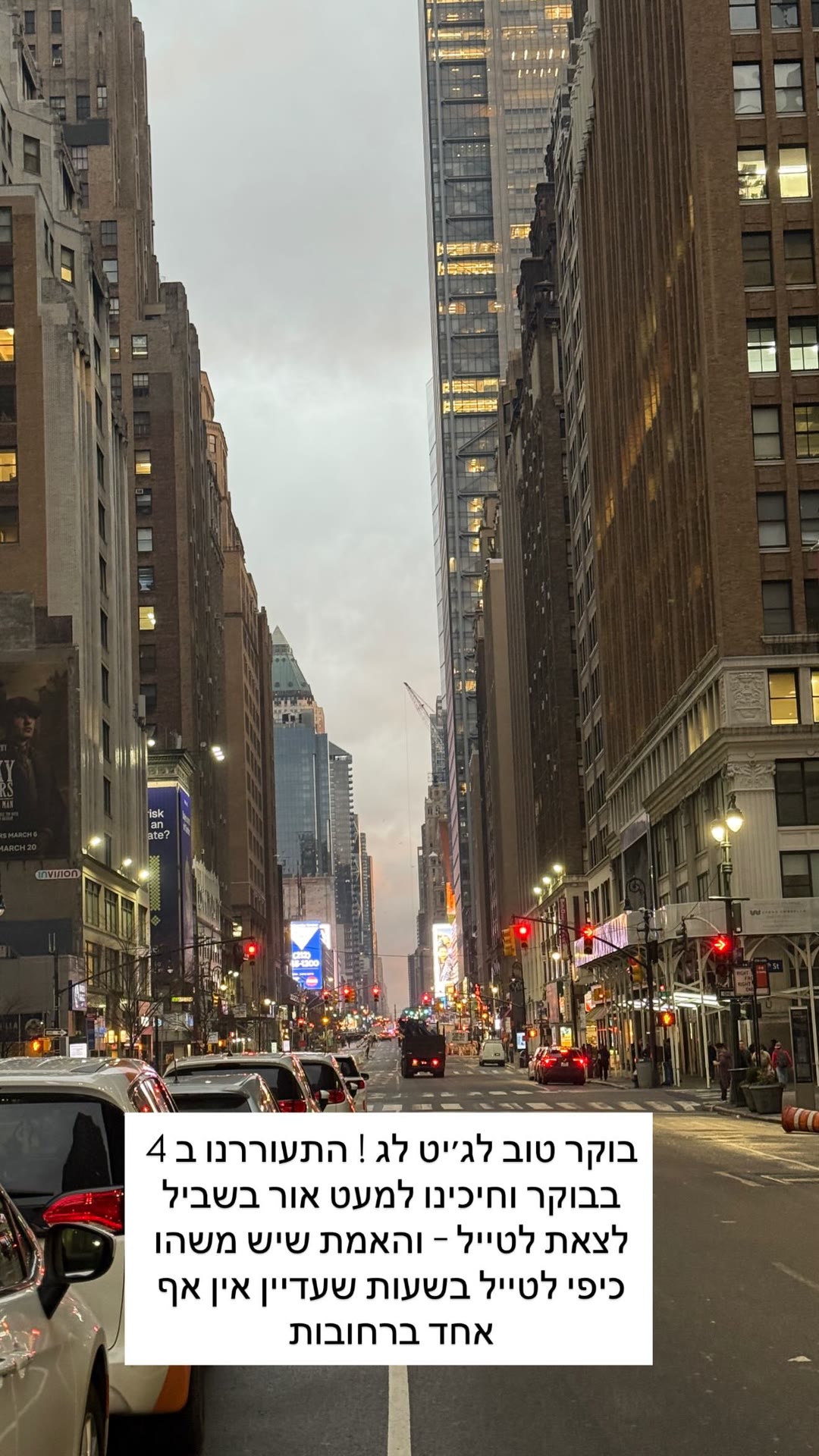 Sunrise walk through empty Midtown Manhattan