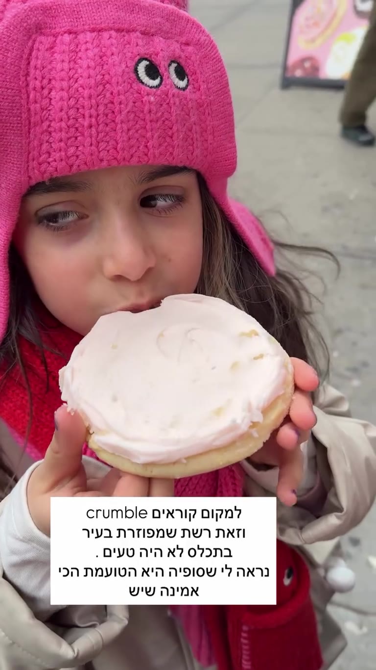 Crumbl Cookies in New York — not tasty