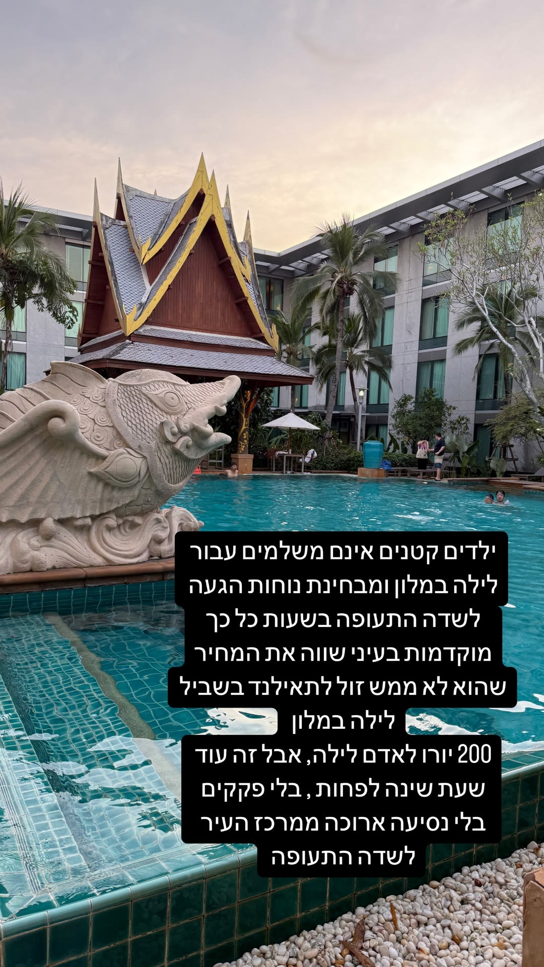 Airport hotel by the pool before a 早 flight, Bangkok