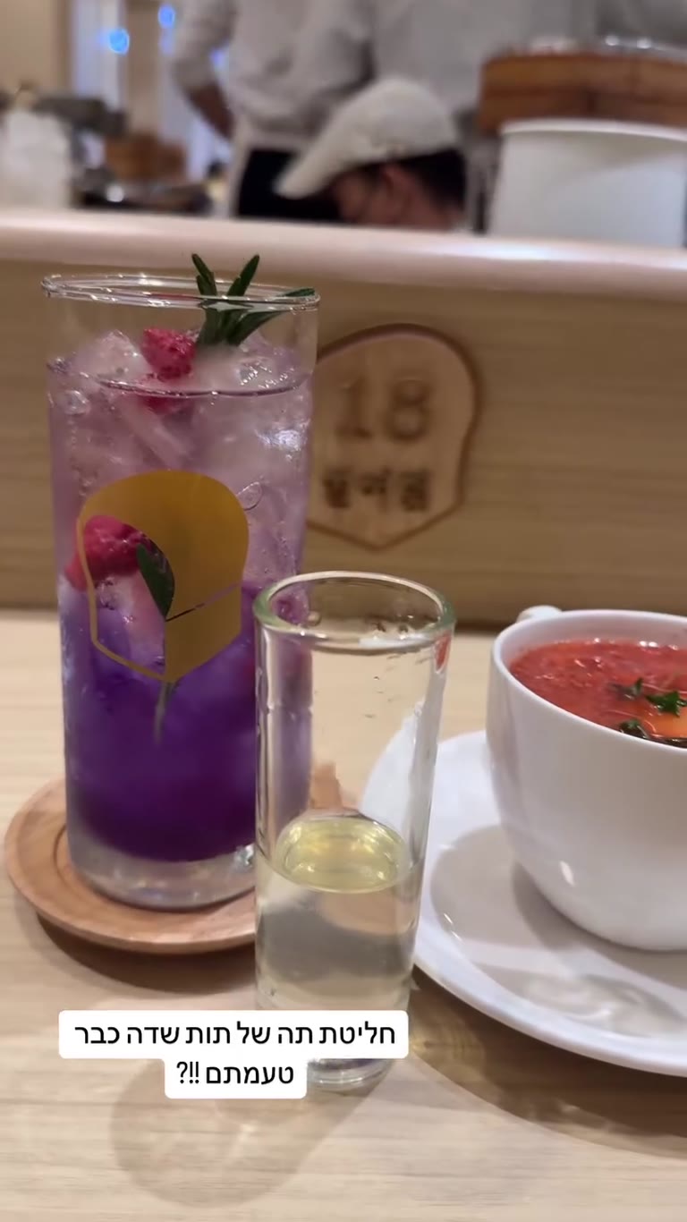 Strawberry tea infusion at café "18", Bangkok