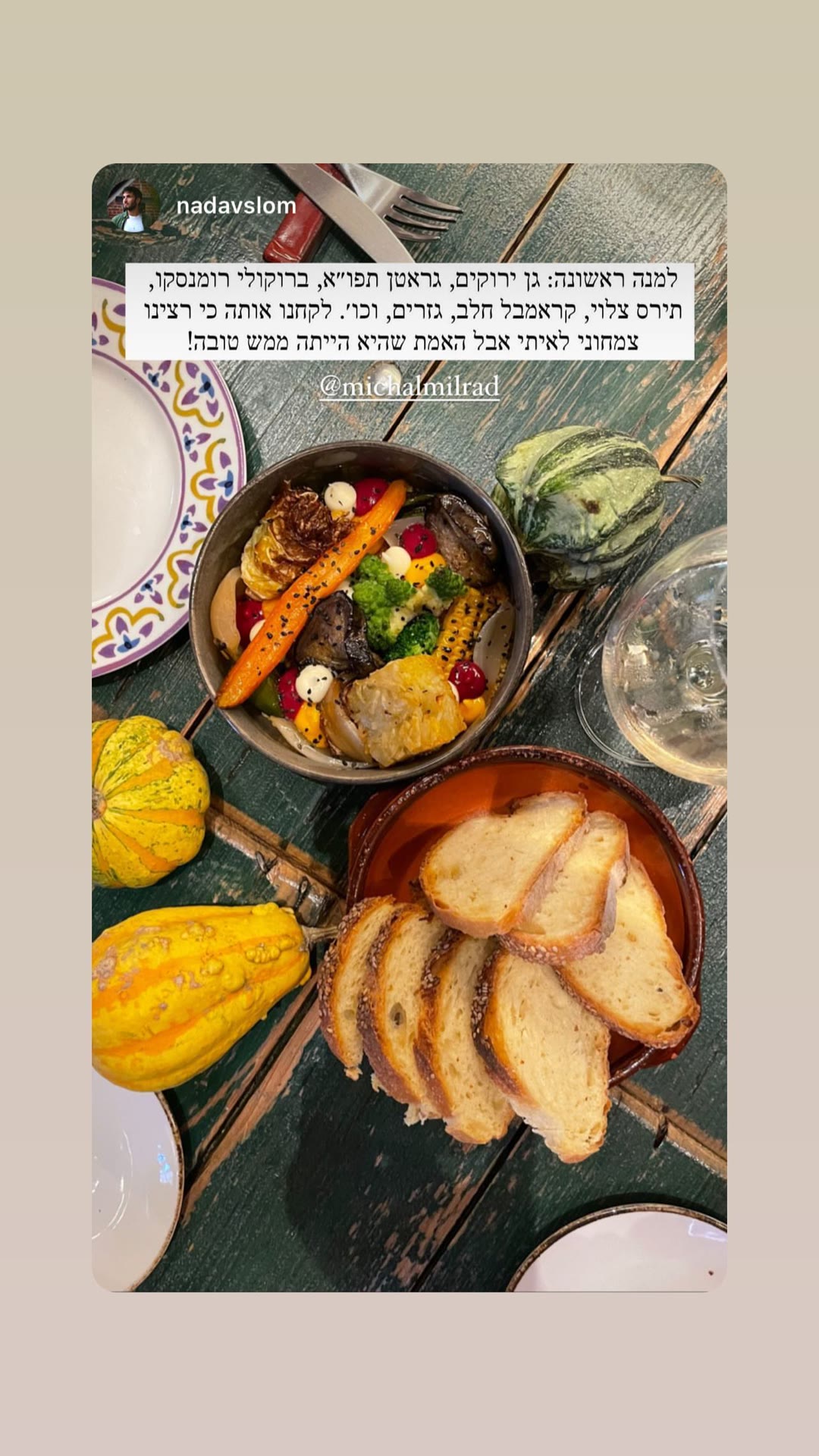 מנה ראשונה: גן ירוקים במילאנו