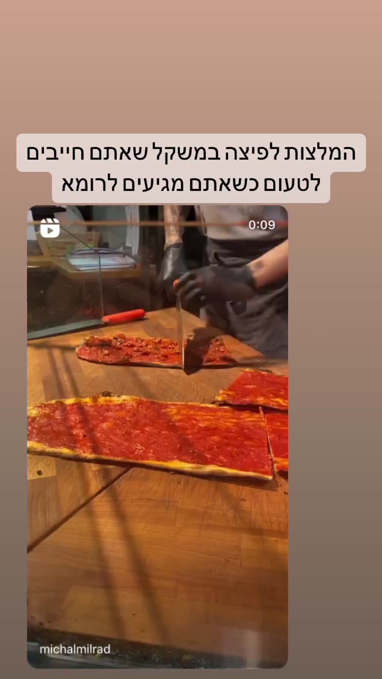 פיצה במשקל שחייבים לטעום ברומא
