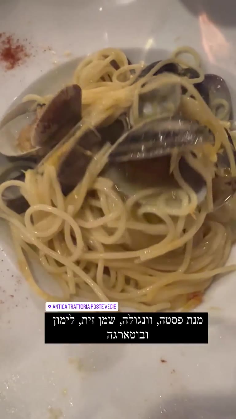 Vongole pasta at Antica Trattoria Poste Vecie, Venice