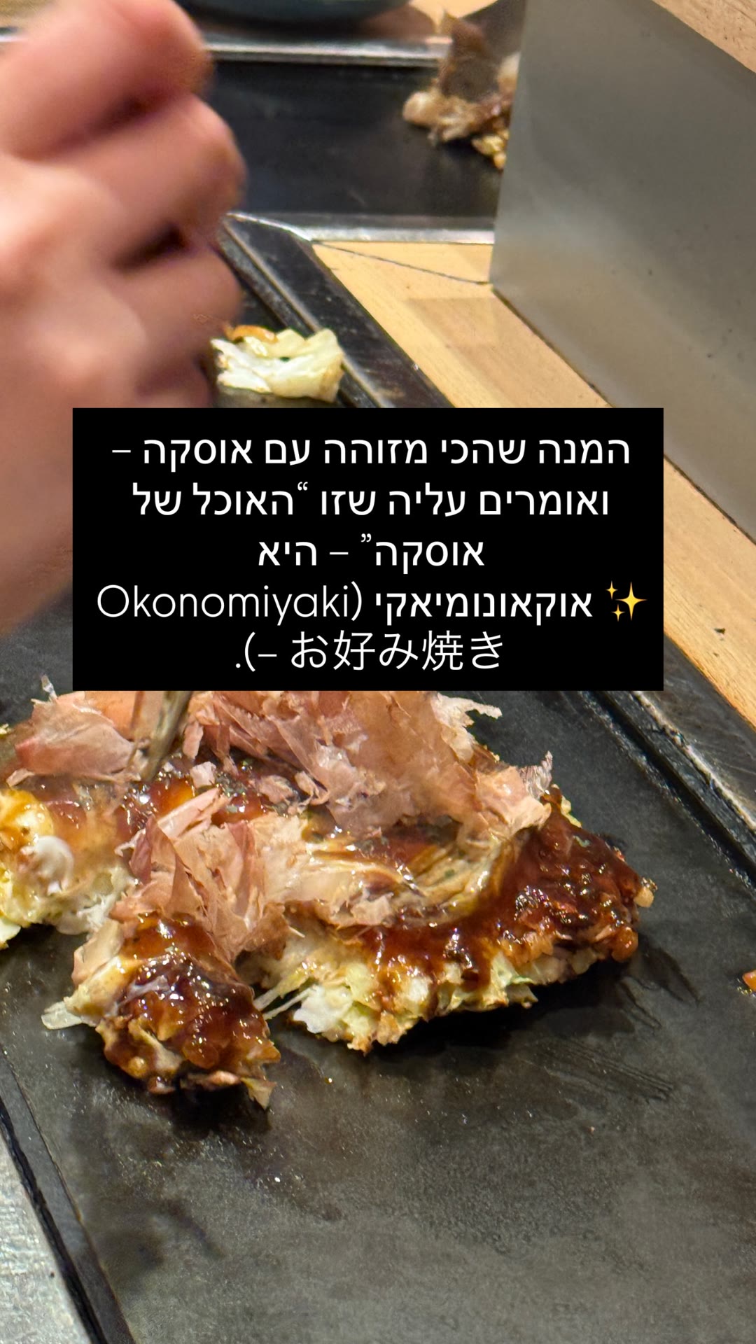 אוקונומיאקי באוסקה