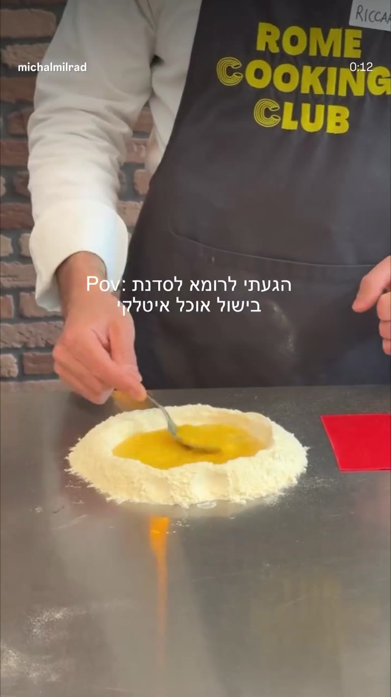Rome Cooking Club – סדנת פסטה ברומא