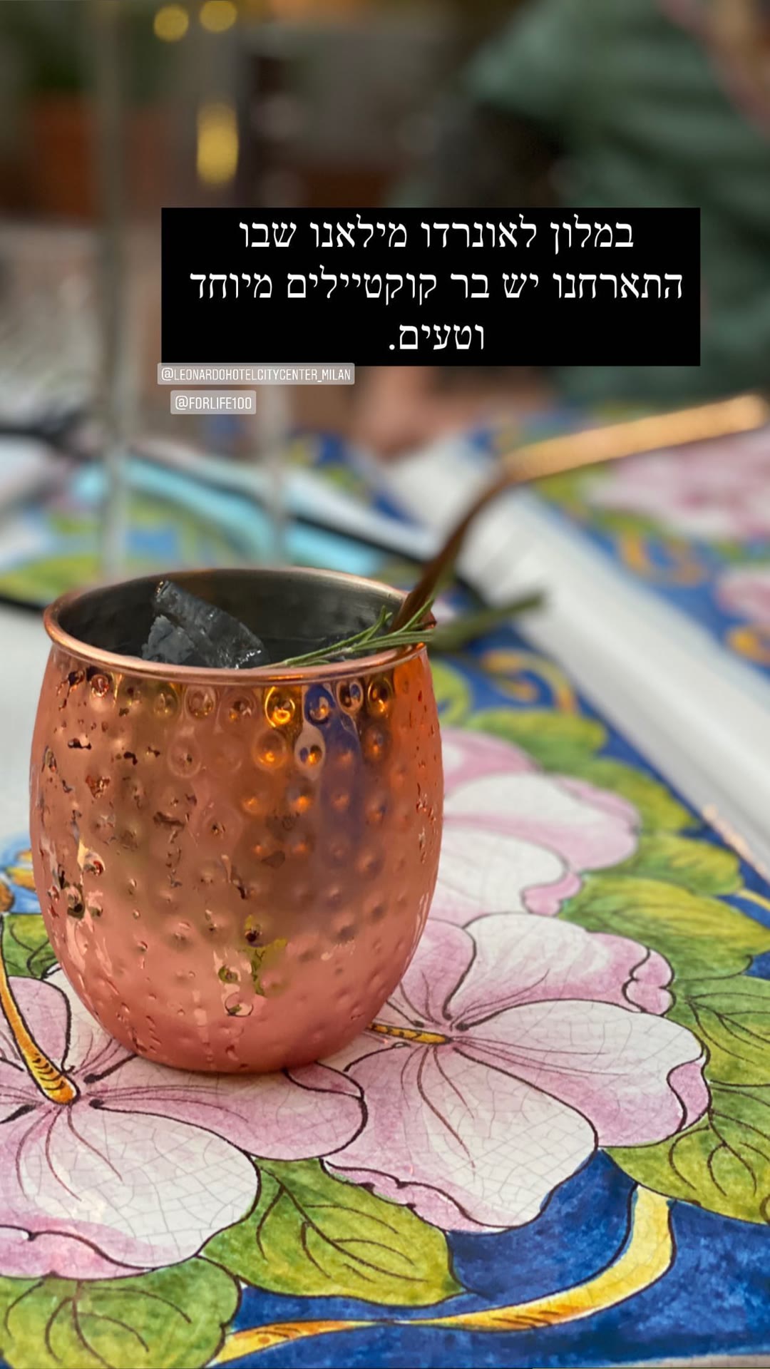 קוקטיילים במלון Leonardo Milan City Center