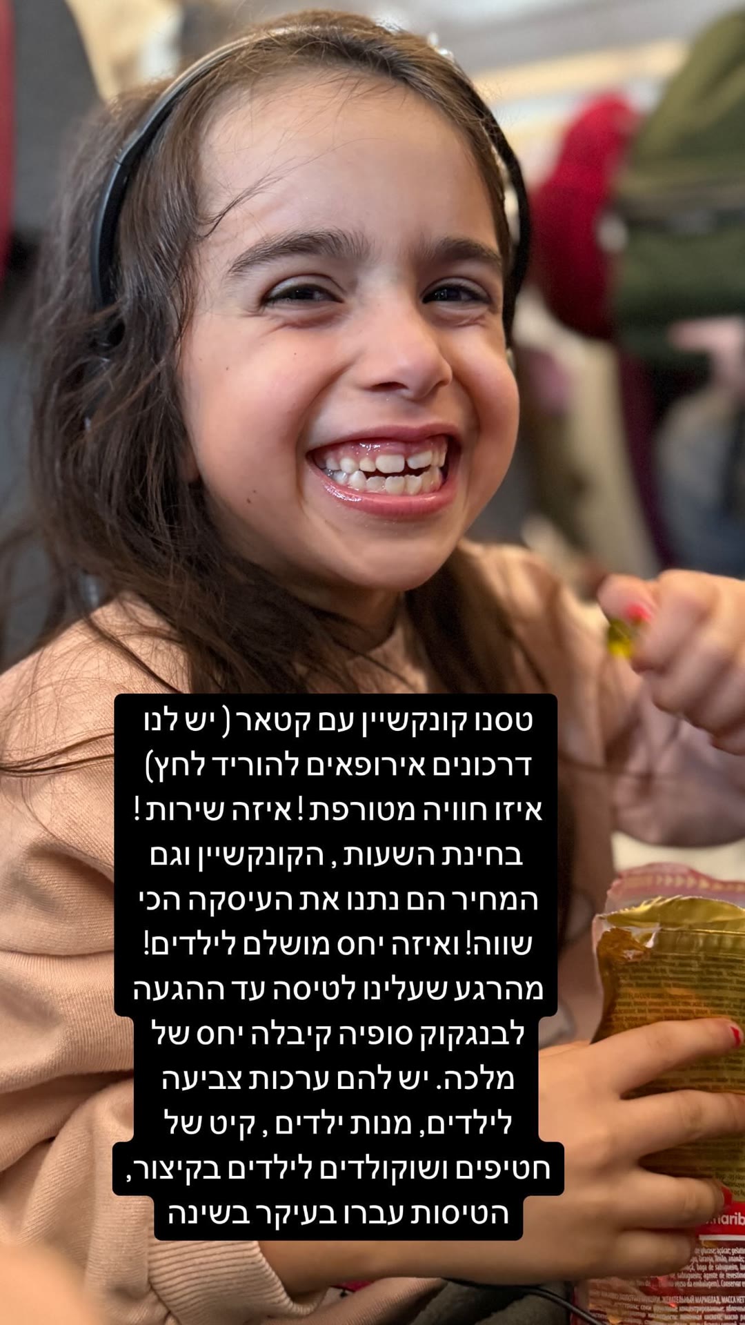 קונקשיין עם קטאר איירווייז לבנגקוק