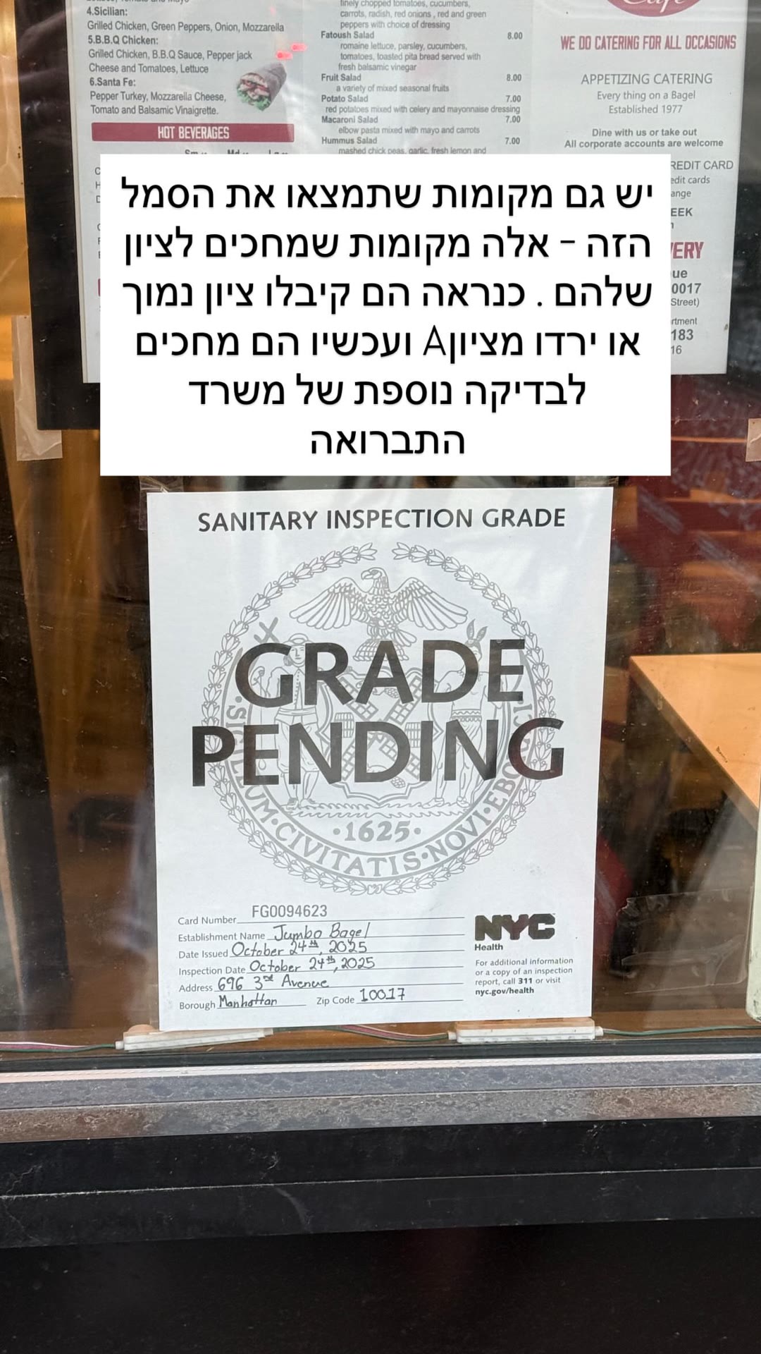 NYC "Grade Pending" signs explained