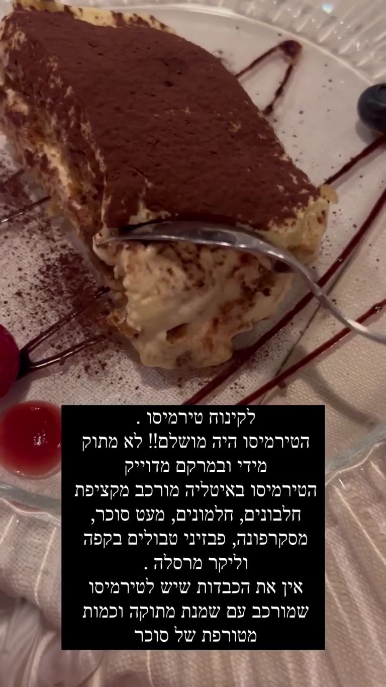 Perfect tiramisu at a Venice restaurant