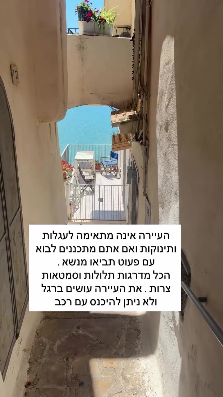 עיירת החוף עם המדרגות ליד רומא