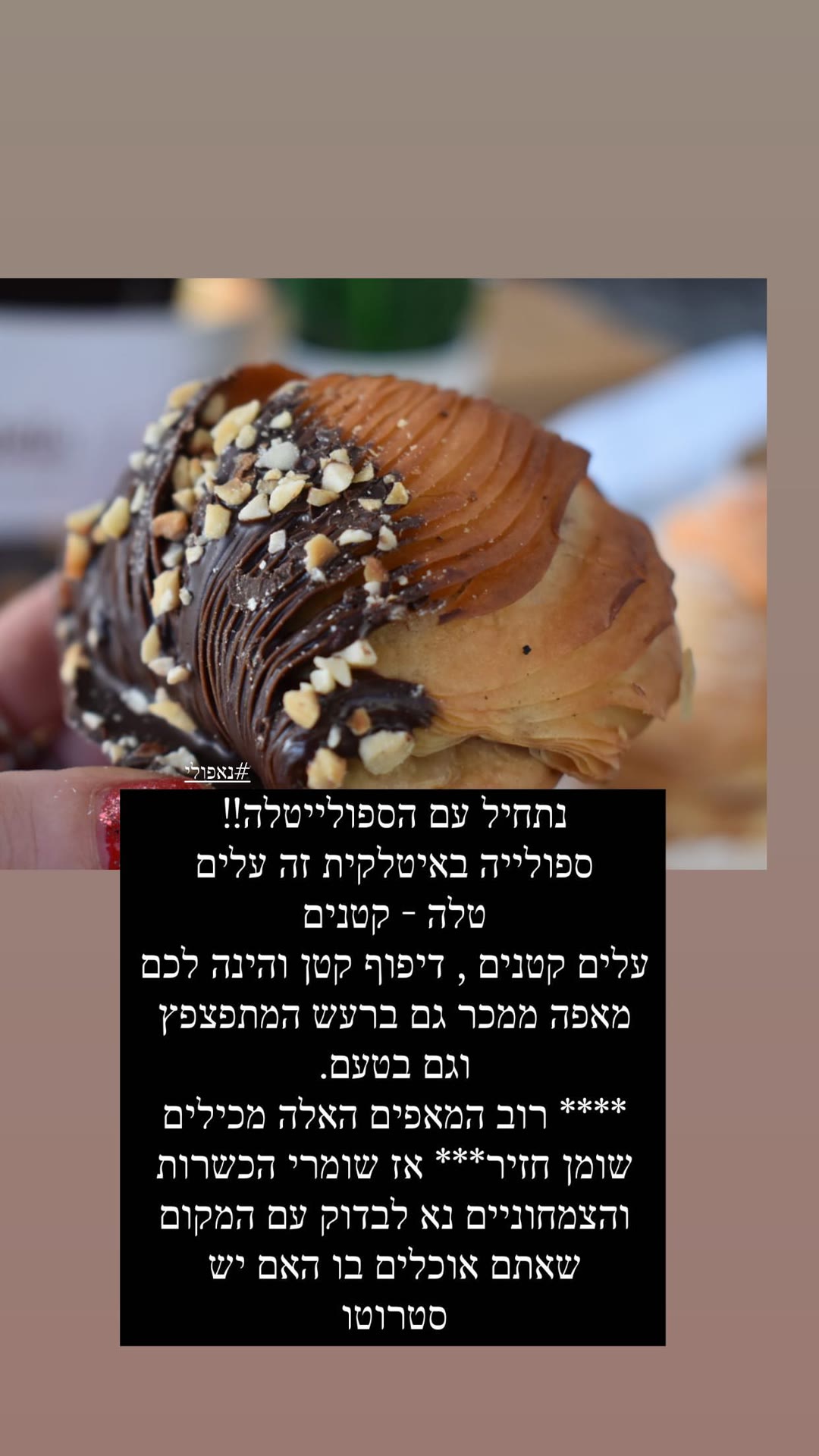 ספולייטלה בנאפולי – ואזהרת כשרות