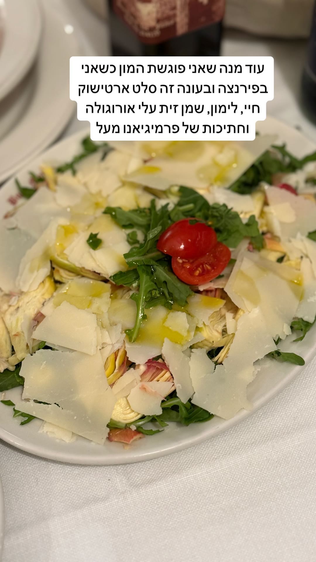 סלט ארטישוק חי עם פרמיג'יאנו בפירנצה