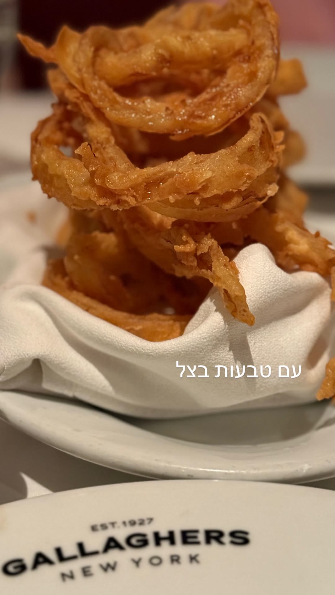 טבעות בצל ב-Gallaghers Steakhouse, ניו יורק