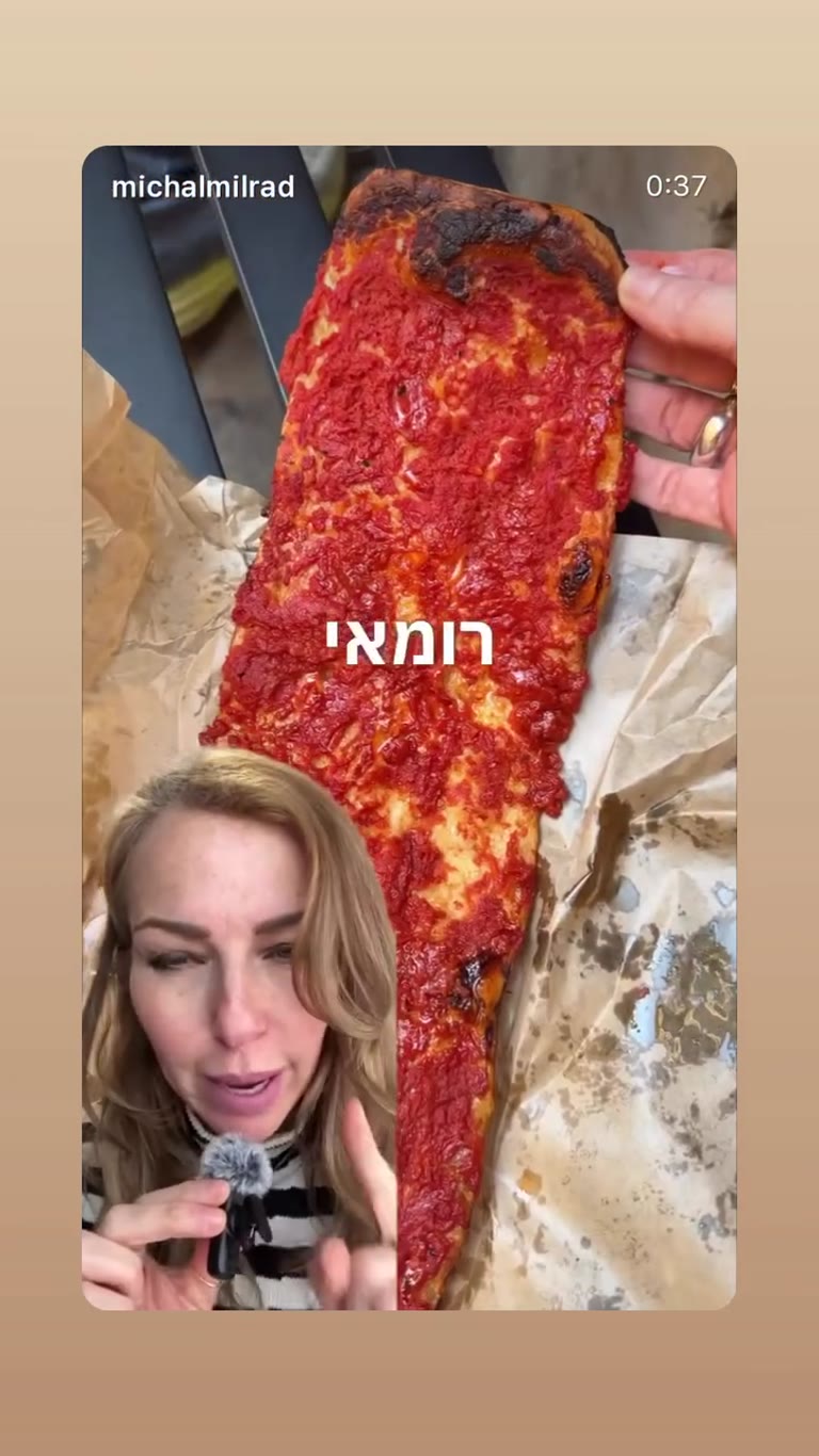 פיצה רומאית כשרה בתנור ברומא