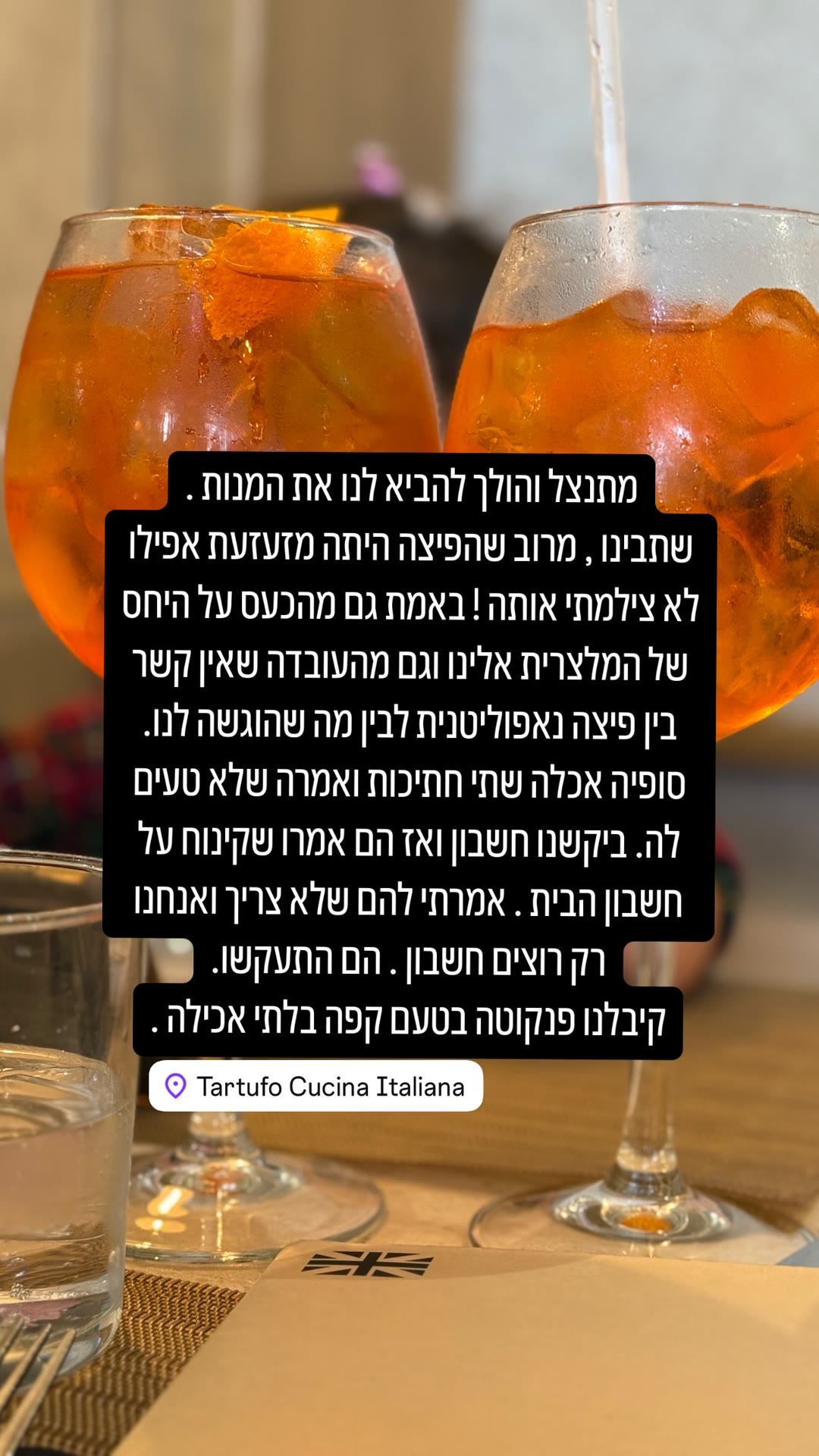 חוויה גרועה ב-Tartufo Cucina Italiana, אתונה